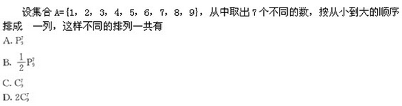 2022年贵州成人高考高起点文史财经类数学考试模拟试题二-高起点文史财经类数学考试模拟试题1-5(图8)