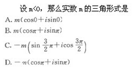 2022年贵州成人高考高起点文史财经类数学考试模拟试题二-高起点文史财经类数学考试模拟试题1-5(图10)