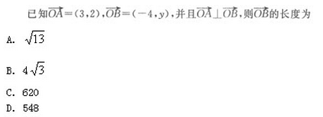 2022年贵州成人高考高起点文史财经类数学考试模拟试题二-高起点文史财经类数学考试模拟试题1-5(图1)