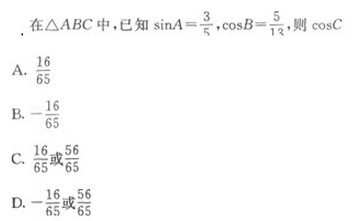 2022年贵州成人高考高起点文史财经类数学考试模拟试题二-高起点文史财经类数学考试模拟试题1-5(图2)