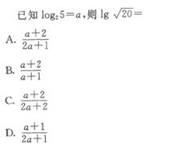 2022年贵州成人高考高起点文史财经类数学考试模拟试题二-高起点文史财经类数学考试模拟试题1-5(图4)