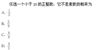 2022年贵州成人高考高起点文史财经类数学考试模拟试题二-高起点文史财经类数学考试模拟试题1-5(图7)
