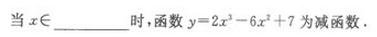 2022年贵州成人高考高起点文史财经类数学考试模拟试题二-高起点文史财经类数学考试模拟试题1-5(图22)