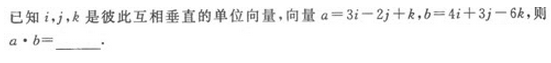 2022年贵州成人高考高起点文史财经类数学考试模拟试题二-高起点文史财经类数学考试模拟试题1-5(图21)