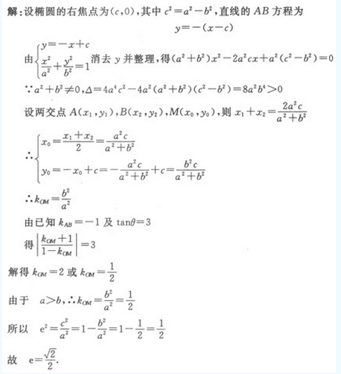 2022年贵州成人高考高起点文史财经类数学考试模拟试题二-高起点文史财经类数学考试模拟试题1-5(图30)
