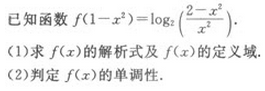 2022年贵州成人高考高起点文史财经类数学考试模拟试题二-高起点文史财经类数学考试模拟试题1-5(图31)