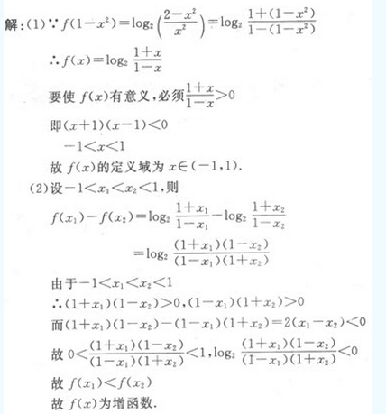 2022年贵州成人高考高起点文史财经类数学考试模拟试题二-高起点文史财经类数学考试模拟试题1-5(图32)
