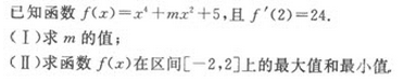 2022年贵州成人高考高起点文史财经类数学考试模拟试题二-高起点文史财经类数学考试模拟试题1-5(图25)