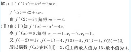 2022年贵州成人高考高起点文史财经类数学考试模拟试题二-高起点文史财经类数学考试模拟试题1-5(图26)