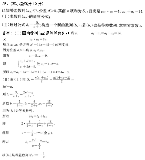 2022年贵州成人高考高起点数学(理)考试终极提分试题及答案二-数学(理)考试终极提分试题1-9(图5)
