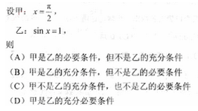 2010年成人高考高起点数学(文)考试真题及参考答案q65.png 2010年成人高考高起点数学(文)考试真题及参考答案(图5)