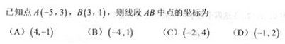 2010年成人高考高起点数学(文)考试真题及参考答案q67.png 2010年成人高考高起点数学(文)考试真题及参考答案(图7)