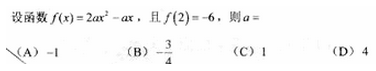 2010年成人高考高起点数学(文)考试真题及参考答案q68.png 2010年成人高考高起点数学(文)考试真题及参考答案(图8)