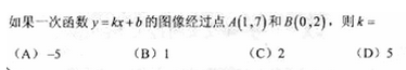 2010年成人高考高起点数学(文)考试真题及参考答案q69.png 2010年成人高考高起点数学(文)考试真题及参考答案(图9)