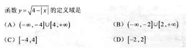 2010年成人高考高起点数学(文)考试真题及参考答案q73.png 2010年成人高考高起点数学(文)考试真题及参考答案(图13)