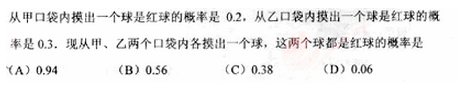 2010年成人高考高起点数学(文)考试真题及参考答案q74.png 2010年成人高考高起点数学(文)考试真题及参考答案(图14)