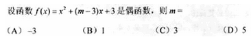 2010年成人高考高起点数学(文)考试真题及参考答案q75.png 2010年成人高考高起点数学(文)考试真题及参考答案(图15)