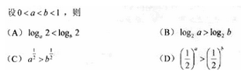 2010年成人高考高起点数学(文)考试真题及参考答案q76.png 2010年成人高考高起点数学(文)考试真题及参考答案(图16)