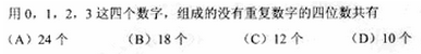 2010年成人高考高起点数学(文)考试真题及参考答案q77.png 2010年成人高考高起点数学(文)考试真题及参考答案(图17)