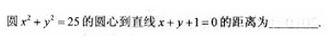 2010年成人高考高起点数学(文)考试真题及参考答案q78.png 2010年成人高考高起点数学(文)考试真题及参考答案(图18)