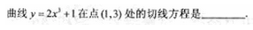 2010年成人高考高起点数学(文)考试真题及参考答案q79.png 2010年成人高考高起点数学(文)考试真题及参考答案(图20)