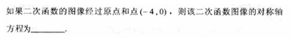2010年成人高考高起点数学(文)考试真题及参考答案q80.png 2010年成人高考高起点数学(文)考试真题及参考答案(图21)
