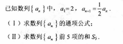 2010年成人高考高起点数学(文)考试真题及参考答案q83.png 2010年成人高考高起点数学(文)考试真题及参考答案(图25)