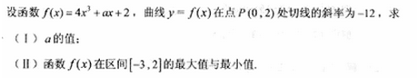 2010年成人高考高起点数学(文)考试真题及参考答案q85.png 2010年成人高考高起点数学(文)考试真题及参考答案(图29)