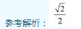 2010年成人高考高起点数学(文)考试真题及参考答案qq78.png 2010年成人高考高起点数学(文)考试真题及参考答案(图19)