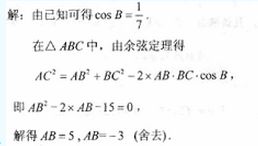 2010年成人高考高起点数学(文)考试真题及参考答案qq82.png 2010年成人高考高起点数学(文)考试真题及参考答案(图24)