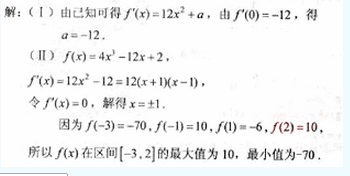 2010年成人高考高起点数学(文)考试真题及参考答案qq85.png 2010年成人高考高起点数学(文)考试真题及参考答案(图30)