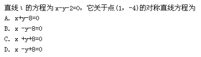 2022年贵州成人高考高起点数学(理)考试模拟试题及答案九-高起点数学(理)考试模拟试题1-5(图10)