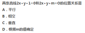 2022年贵州成人高考高起点数学(理)考试模拟试题及答案九-高起点数学(理)考试模拟试题1-5(图13)