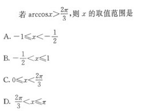 2022年贵州成人高考高起点文史财经类数学考试模拟试题三-高起点文史财经类数学考试模拟试题1-5(图18)