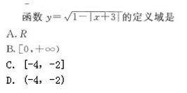 2022年贵州成人高考高起点文史财经类数学考试模拟试题三-高起点文史财经类数学考试模拟试题1-5(图2)