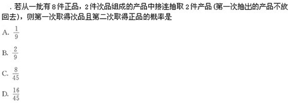2022年贵州成人高考高起点文史财经类数学考试模拟试题三-高起点文史财经类数学考试模拟试题1-5(图3)