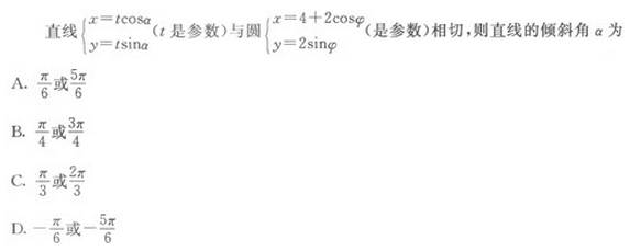 2022年贵州成人高考高起点文史财经类数学考试模拟试题三-高起点文史财经类数学考试模拟试题1-5(图4)