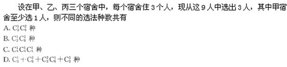 2022年贵州成人高考高起点文史财经类数学考试模拟试题三-高起点文史财经类数学考试模拟试题1-5(图7)