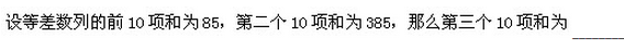 2022年贵州成人高考高起点文史财经类数学考试模拟试题三-高起点文史财经类数学考试模拟试题1-5(图21)