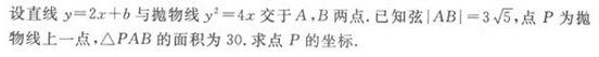 2022年贵州成人高考高起点文史财经类数学考试模拟试题三-高起点文史财经类数学考试模拟试题1-5(图27)