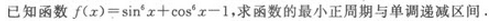 2022年贵州成人高考高起点文史财经类数学考试模拟试题三-高起点文史财经类数学考试模拟试题1-5(图30)