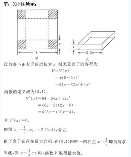 2022年贵州成人高考高起点文史财经类数学考试模拟试题三-高起点文史财经类数学考试模拟试题1-5(图24)
