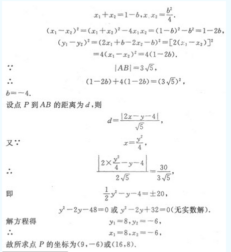 2022年贵州成人高考高起点文史财经类数学考试模拟试题三-高起点文史财经类数学考试模拟试题1-5(图29)