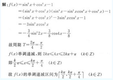 2022年贵州成人高考高起点文史财经类数学考试模拟试题三-高起点文史财经类数学考试模拟试题1-5(图31)
