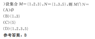 2009年成人高考高起点数学(文)考试真题及参考答案W1.png 2009年成人高考高起点数学(文)考试真题及参考答案(图1)
