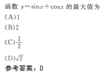 2009年成人高考高起点数学(文)考试真题及参考答案W2.png 2009年成人高考高起点数学(文)考试真题及参考答案(图2)