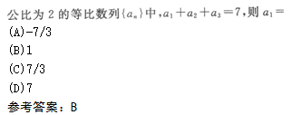 2009年成人高考高起点数学(文)考试真题及参考答案W7.png 2009年成人高考高起点数学(文)考试真题及参考答案(图7)