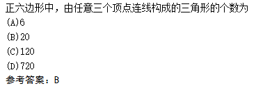 2009年成人高考高起点数学(文)考试真题及参考答案W8.png 2009年成人高考高起点数学(文)考试真题及参考答案(图8)