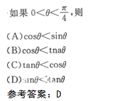 2009年成人高考高起点数学(文)考试真题及参考答案W9.png 2009年成人高考高起点数学(文)考试真题及参考答案(图9)