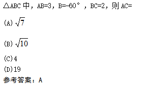 2009年成人高考高起点数学(文)考试真题及参考答案W11.png 2009年成人高考高起点数学(文)考试真题及参考答案(图11)